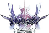 画像ギャラリー No.033のサムネイル画像 / 「ヱヴァンゲリヲン “7” × “生命の鼓動”」各モードのスクリーンショットを公開