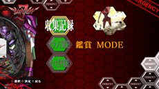 画像ギャラリー No.003のサムネイル画像 / 「激アツ!! パチゲー魂MAX ヱヴァンゲリヲン “7”×“生命の鼓動”」が本日発売。家でじっくりレアな演出を楽しもう