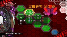 画像ギャラリー No.005のサムネイル画像 / 「激アツ!! パチゲー魂MAX ヱヴァンゲリヲン “7”×“生命の鼓動”」が本日発売。家でじっくりレアな演出を楽しもう