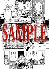 画像ギャラリー No.025のサムネイル画像 / 「カプ本 Vol.5」が12月14日に発売。巻頭では「DmC」を特集