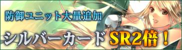 画像ギャラリー No.012のサムネイル画像 / 「Dragon’s Kingdom」新ワールドオープン記念のキャンペーンを実施中