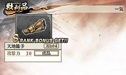 画像ギャラリー No.009のサムネイル画像 / 「戦国無双 Chronicle 2nd」,新モード「猛将演武」や初回購入特典「エディットパーツシリアルコード」の情報が明らかに