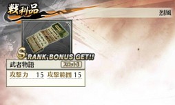 画像ギャラリー No.013のサムネイル画像 / 「戦国無双 Chronicle 2nd」,新モード「猛将演武」や初回購入特典「エディットパーツシリアルコード」の情報が明らかに