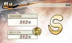 画像ギャラリー No.016のサムネイル画像 / 「戦国無双 Chronicle 2nd」,新モード「猛将演武」や初回購入特典「エディットパーツシリアルコード」の情報が明らかに
