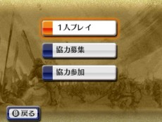 画像ギャラリー No.017のサムネイル画像 / 「戦国無双 Chronicle 2nd」,新モード「猛将演武」や初回購入特典「エディットパーツシリアルコード」の情報が明らかに