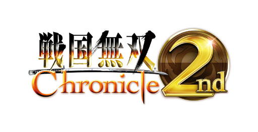 画像ギャラリー No.001のサムネイル画像 / 「戦国無双 Chronicle 2nd」は前作をベースに大幅ボリュームアップ。その魅力を伝えるメディア/プレイヤー体験会をレポート