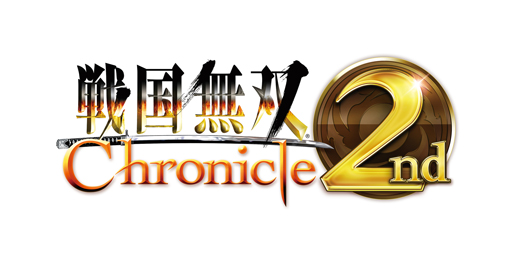 画像ギャラリー No.010のサムネイル画像 / 「戦国無双 Chronicle 2nd」では,前作に盛り込めなかった要素をすべて実現。前作セーブデータの引き継ぎも明かされたショートインタビューを掲載