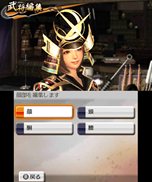 画像ギャラリー No.002のサムネイル画像 / 「戦国無双 Chronicle 2nd」新たに実装される「武器名変更」機能や新モード「猛将演武」を紹介。新キャラクターの声を確認できる最新PVも公開中