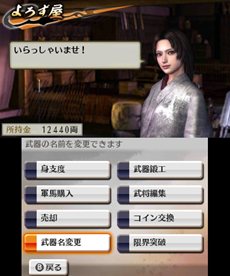 画像ギャラリー No.005のサムネイル画像 / 「戦国無双 Chronicle 2nd」新たに実装される「武器名変更」機能や新モード「猛将演武」を紹介。新キャラクターの声を確認できる最新PVも公開中