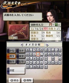 画像ギャラリー No.006のサムネイル画像 / 「戦国無双 Chronicle 2nd」新たに実装される「武器名変更」機能や新モード「猛将演武」を紹介。新キャラクターの声を確認できる最新PVも公開中