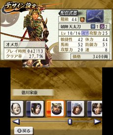 画像ギャラリー No.009のサムネイル画像 / 「戦国無双 Chronicle 2nd」新たに実装される「武器名変更」機能や新モード「猛将演武」を紹介。新キャラクターの声を確認できる最新PVも公開中