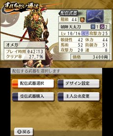 画像ギャラリー No.010のサムネイル画像 / 「戦国無双 Chronicle 2nd」新たに実装される「武器名変更」機能や新モード「猛将演武」を紹介。新キャラクターの声を確認できる最新PVも公開中