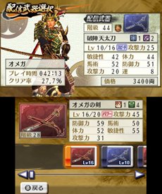 画像ギャラリー No.011のサムネイル画像 / 「戦国無双 Chronicle 2nd」新たに実装される「武器名変更」機能や新モード「猛将演武」を紹介。新キャラクターの声を確認できる最新PVも公開中