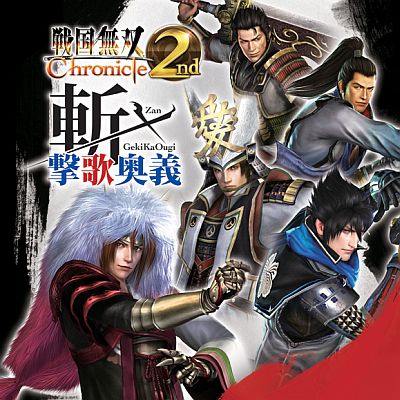 画像ギャラリー No.001のサムネイル画像 / 「戦国無双 Chronicle 2nd」,ソロヴォーカル曲やBGMを収録したCDが発売