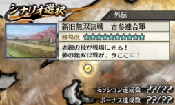 画像ギャラリー No.003のサムネイル画像 / 「戦国無双 Chronicle 2nd」西洋甲冑セットなどがDLCとして本日配信