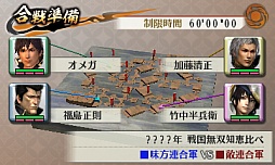 画像ギャラリー No.004のサムネイル画像 / 「戦国無双 Chronicle 2nd」追加DLC「戦国無双知恵比べ 味方連合軍」登場