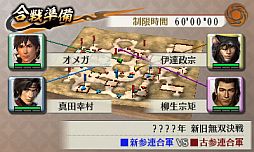画像ギャラリー No.002のサムネイル画像 / 「戦国無双 Chronicle 2nd」追加シナリオ“新旧無双決戦 新参連合軍”が配信
