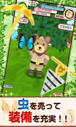 クマの発掘隊!