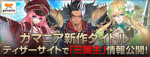 画像ギャラリー No.002のサムネイル画像 / ガマニア新作Webゲームのティザーサイトが更新。ゲーム世界に登場する3勢力と，それぞれを治める人物が公開に