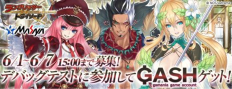 画像ギャラリー No.001のサムネイル画像 / 「ラングリッサー・トライソード」のデバッグテストが6月8日に開始。本日よりテスター募集がスタート