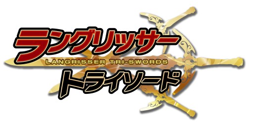 画像ギャラリー No.006のサムネイル画像 / 「ラングリッサー・トライソード」,バルディア王国の王子「レディン」,僧侶系の女魔法使い「クリス」など“指揮官”キャラクターの詳細が明らかに