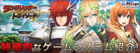 画像ギャラリー No.005のサムネイル画像 / 「ラングリッサー・トライソード」ゲーム進行のカギを握る「龍の刻」「女神の刻」や，戦闘システムの情報を公開