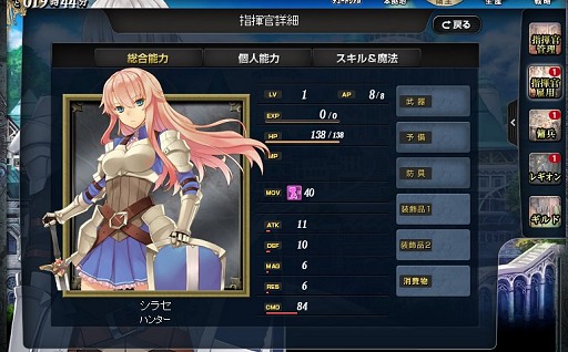 画像ギャラリー No.005のサムネイル画像 / ガマニアの新作ブラウザゲーム「ラングリッサー・トライソード」テストプレイのプレイフィールを交えつつ,気になるゲームシステムを紹介