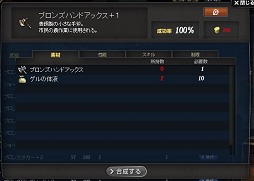 画像ギャラリー No.007のサムネイル画像 / ガマニアの新作ブラウザゲーム「ラングリッサー・トライソード」テストプレイのプレイフィールを交えつつ,気になるゲームシステムを紹介