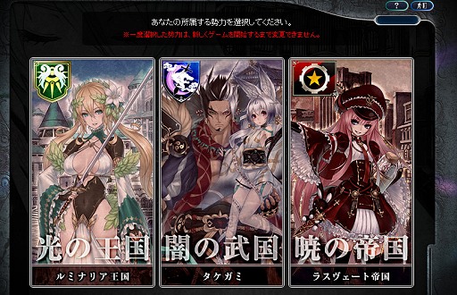 画像ギャラリー No.009のサムネイル画像 / ガマニアの新作ブラウザゲーム「ラングリッサー・トライソード」テストプレイのプレイフィールを交えつつ,気になるゲームシステムを紹介