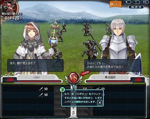 画像ギャラリー No.016のサムネイル画像 / ガマニアの新作ブラウザゲーム「ラングリッサー・トライソード」テストプレイのプレイフィールを交えつつ,気になるゲームシステムを紹介