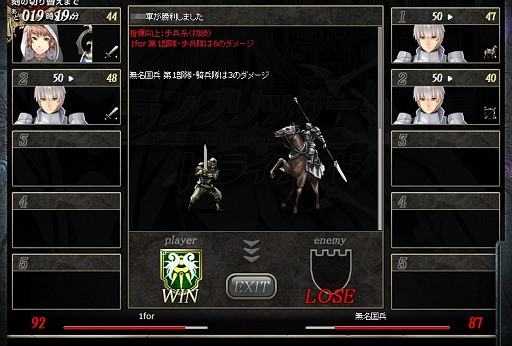 画像ギャラリー No.017のサムネイル画像 / ガマニアの新作ブラウザゲーム「ラングリッサー・トライソード」テストプレイのプレイフィールを交えつつ,気になるゲームシステムを紹介