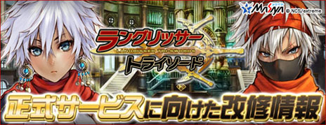 画像ギャラリー No.005のサムネイル画像 / 「ラングリッサー・トライソード」のオープンβテストが本日スタート。OBTの開始を記念したキャンペーンや，ゲームバランスの調整に関する情報も明らかに 