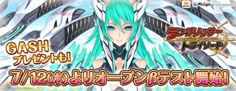 画像ギャラリー No.006のサムネイル画像 / 「ラングリッサー・トライソード」のオープンβテストが本日スタート。OBTの開始を記念したキャンペーンや，ゲームバランスの調整に関する情報も明らかに 
