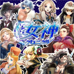 画像ギャラリー No.001のサムネイル画像 / ウィルアーク，iOS用ソーシャルバトルRPG「女神クロニクル」の配信を開始