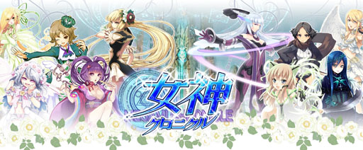 画像ギャラリー No.013のサムネイル画像 / 「女神クロニクル」クリスマスイベントを開催。孤独な少女キャロルを助けよう