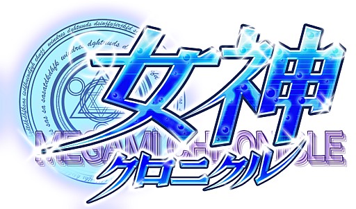 画像ギャラリー No.001のサムネイル画像 / 「女神クロニクル」，バレンタインイベントが開催。限定アスールを手に入れよう