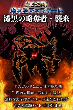 画像ギャラリー No.002のサムネイル画像 / 「女神クロニクル」,大型アップデート“漆黒の略奪者・襲来”を近日実装