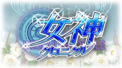 画像ギャラリー No.007のサムネイル画像 / 「女神クロニクル」で“桜ポイント”を集めると限定アスールが手に入る