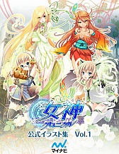 画像ギャラリー No.002のサムネイル画像 / 「女神クロニクル」のイラスト集Vol.1からVol.3がKindleストアにて発売中