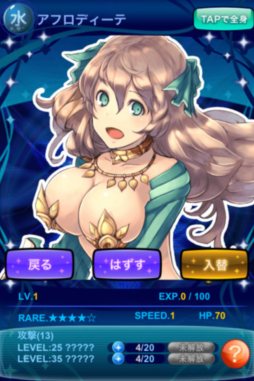 女神クロニクル