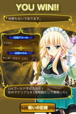 女神クロニクル