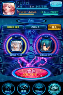 女神クロニクル