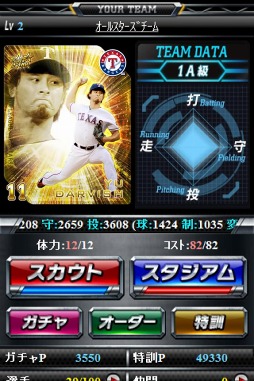 メジャーリーグオールスターズ