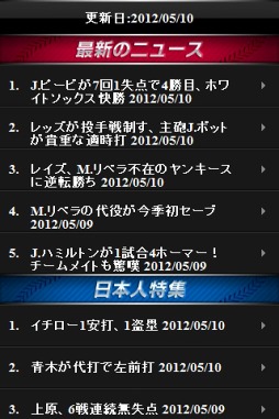メジャーリーグオールスターズ