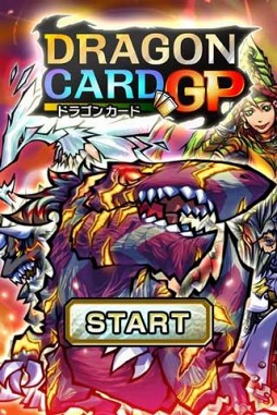 ドラゴンカードGP