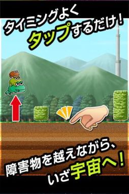 宇宙カエル兄弟
