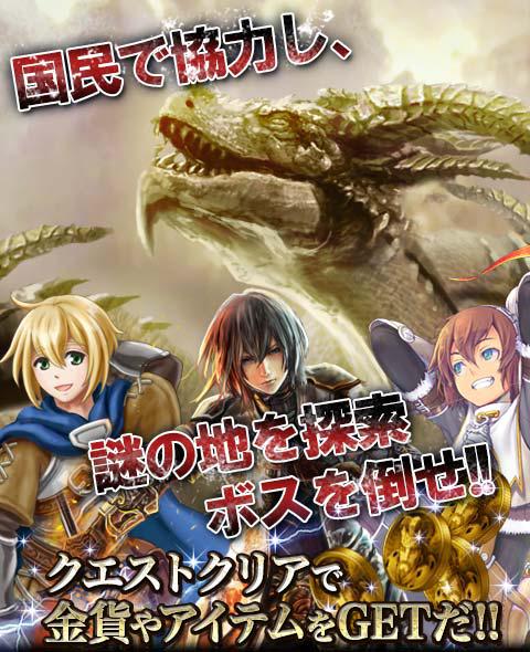 画像ギャラリー No.002のサムネイル画像 / 「帝国戦記」で26日までイベントが開催。国民で協力してクエストを達成しよう