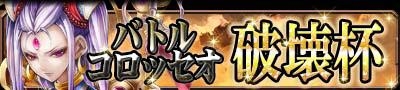 画像ギャラリー No.001のサムネイル画像 / 「帝国戦記」，特定カードのステータスやスキルを強化する「覚醒」が実装