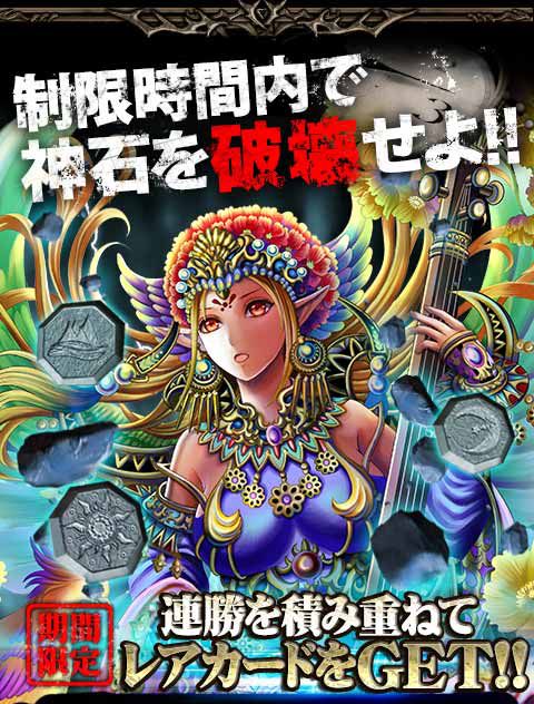 画像ギャラリー No.002のサムネイル画像 / 「帝国戦記」,じゃんけんをモチーフにしたバトルイベントが開催。3日まで