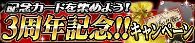 画像ギャラリー No.004のサムネイル画像 / 4Gamer読者限定でSPカード1枚をプレゼント! 戦略カードRPG「帝国戦記」3周年記念キャンペーンが本日より開始に